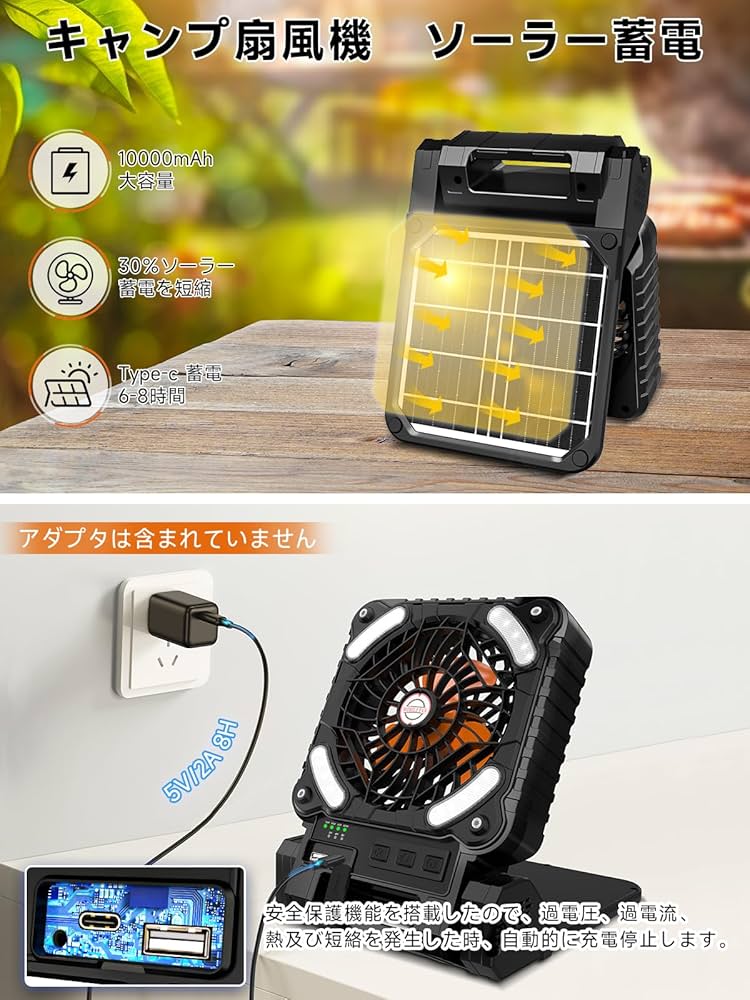 アウトドア・災害用　ポータブル扇風機　充電可能 nihonkoueki_ventilating-fan-